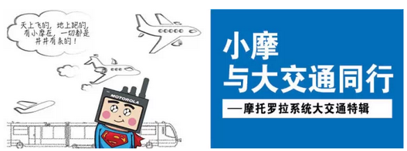 大交通時代通信技術哪家強？小摩關鍵時刻有擔當！